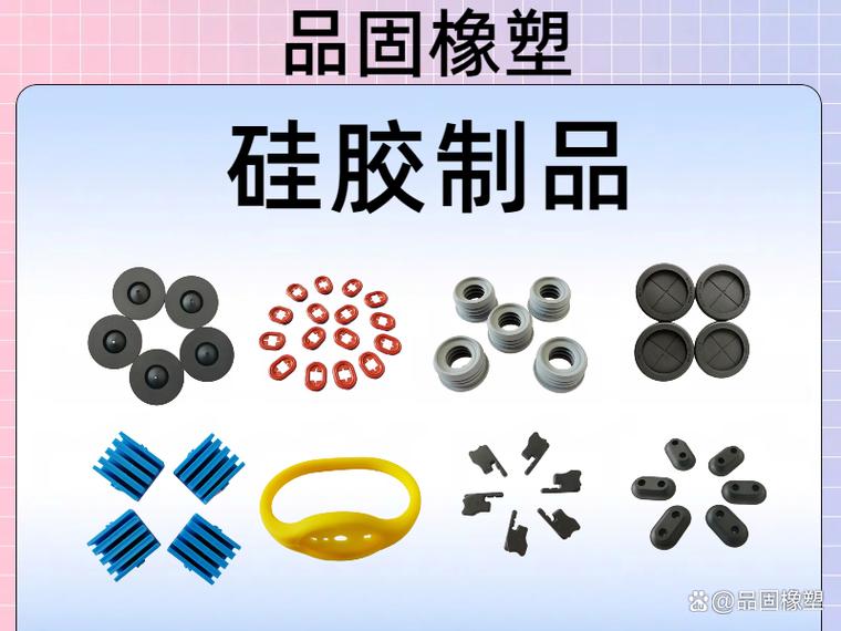 浙江實(shí)力硅橡膠制品工廠盤(pán)點(diǎn) 技術(shù)、市場(chǎng)與行業(yè)格局解析
