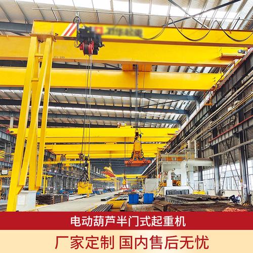 電動葫蘆半門式起重機節能高效低噪環保現貨